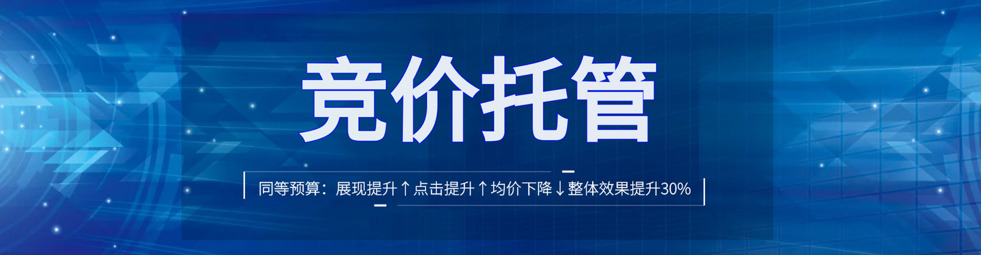 桥东百度推广返点